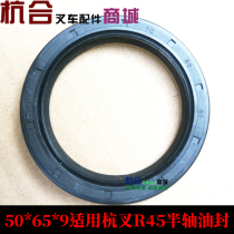 Forklift accessories Hang fork R45 R40 half shaft oil seal universal Taiwan Lifu 3 tons half shaft oil seal 50*65*9 oil seal