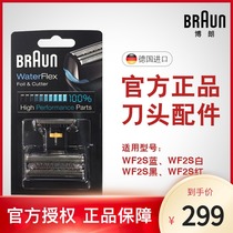 Braun electric shaver head accessories Knife mesh mesh 51B blade 5 Series 530 550 590 wf2s