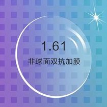 Imported ultra-thin ultra-light 1 61 aspheric lens with hard film anti-radiation and anti-ultraviolet