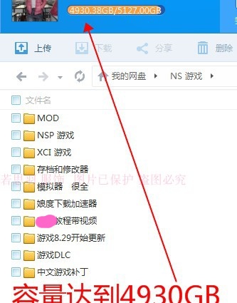 switch NS游戏合集下载 DLC 中文补丁汉化新游