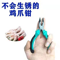 Rustless bone removal artifact chicken feet bone removal pliers chicken bone tool chicken feet bone removal bone removal tool