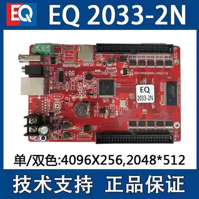 Wide EQ2033-2N control card single and two color control card display EQ2033-2N support secondary development