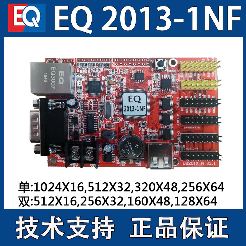 EQ single and two color control card EQ2013-1NF word library card 232 485 communication LED display control card