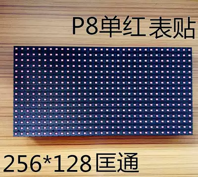 Kuangtong brand surface p8 full outdoor single red Engineering Board LED display screen unit Board LED display production