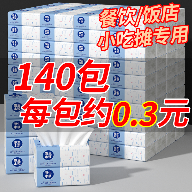 Napkins and Tissue Paper for Commercial Use, Wholesale by the Box, Specifically for Hotels and Restaurants, Affordable Small Packs of Tissue Paper for Commercial Use, Economical Bulk Packaging Napkins and Tissue Paper for Commercial Use, Wholesale by the Box, Specifically for Hotels and Restaurants, Affordable Small Packs of Tissue Paper for Commercial Use, Economical Bulk Packaging