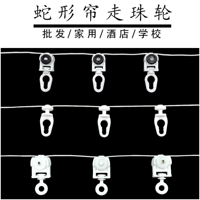 Snake-Shaped Curtain Track with Beads, Say Goodbye to the Tedious Process of Installation, No Need to Drill Holes, Korean-Style S-Shaped Curtain Straight Track, Electric Track with Fixed-Distance Pulleys