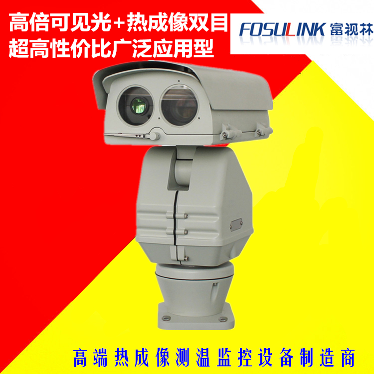 Heavy-duty laser pan-tilt camera dual-spectrum thermal imaging high-altitude lookout point infrared monitoring border and coastal defense 5 kilometers