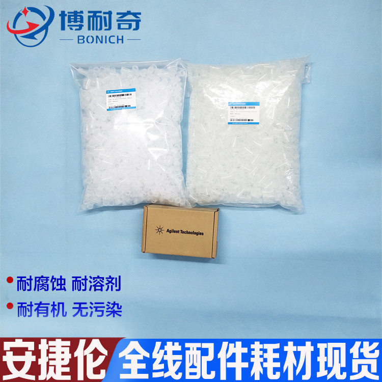 安捷伦Agilent原装进口样品杯9910028200/6610025900