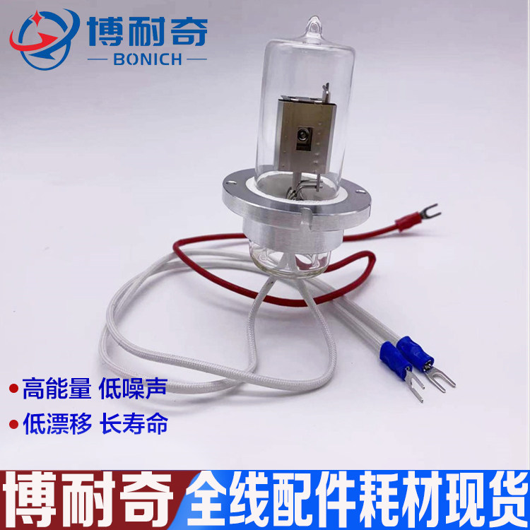 北分瑞利原子吸收氘灯适用WFX-810 WFX-910 WFX-210元素分析实验室仪器配件