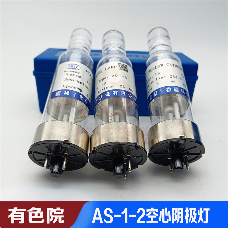 As-1-2 Colored Hollow Cathode Lamp for Atomic Absorption Spectrometry, Long-Lasting and Durable, for Gold, Silver, Copper, Iron, and Cadmium
