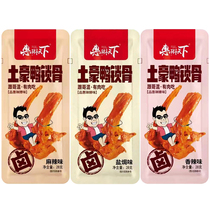 Guangxi Hui Lin World Duck Duck Lock Bone 28 gr * 10 Bag Spicy Flavor with Spicy Fruity Salt-Taste Casual Ready-to-use
