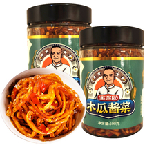 Guangxi Special Production Treasure Sauce Garden Papaya Sauce with spicy papaya papaya strips of papaya tinged with pickled vegetable pickled vegetables