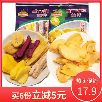 3 PACKS of Vietnamese Yuexiang DRIED JACKFRUIT MIXED DRIED fruits and vegetables 250G Vietnamese specialty imported food