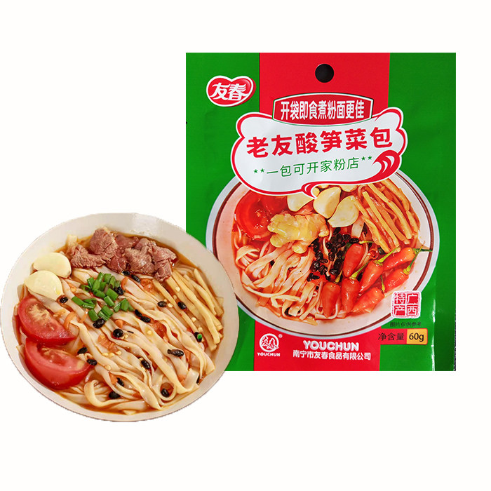 Friendly Spring Old Friendly Sour Asparagus Bag 60g * 5 sacks of Nanning Laoyou Pink Asparagus Powder Sour Asparagus Silk and Old Friend Sauce