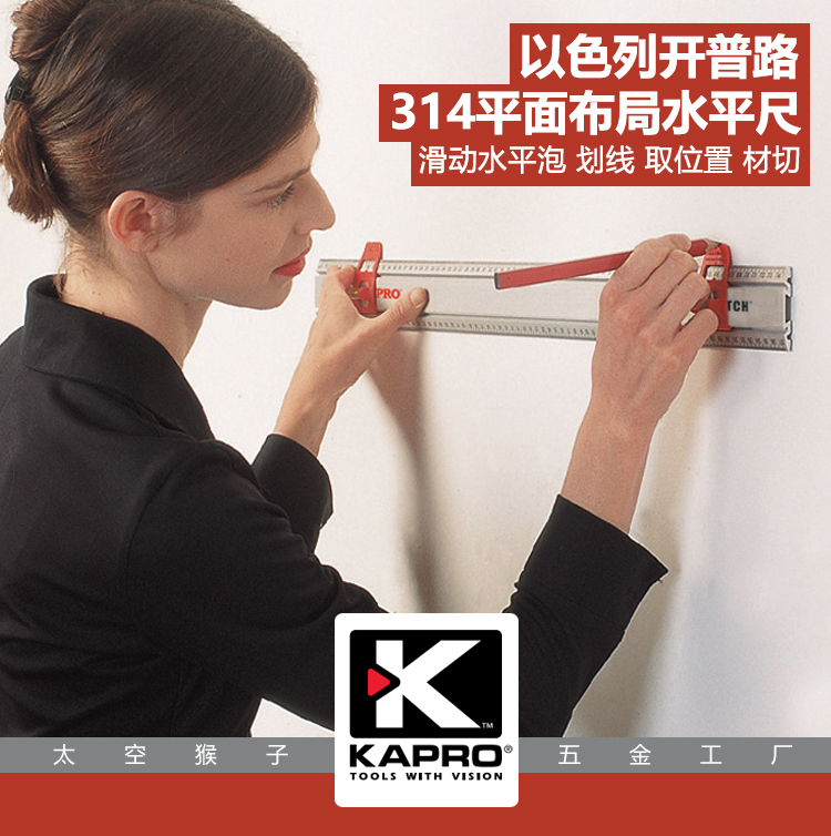 Israel KAPRO Cape Road plane layout level ruler marking line cutting hanging painting woodworking diy 314