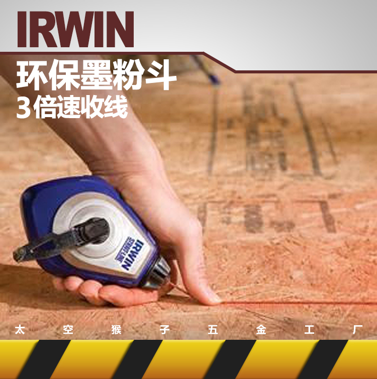 Special price US Irving 3x times speed light toner bucket woodworking stone work building tile marble DIY scriber