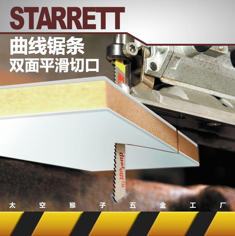 Steigli Flagship double sided smooth and neatly cut mouth Electric curve Blade Sheet Wood Board Work Cabinet Arc-Taobao