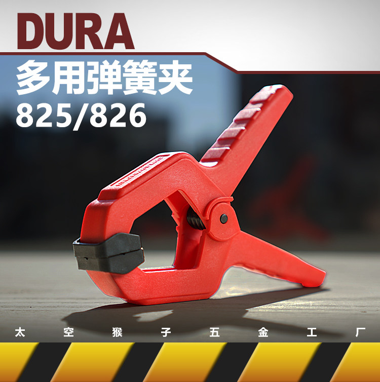 Duratec multi-purpose manual fixed fast G F type a word strong spring woodworking fixture holding class diy
