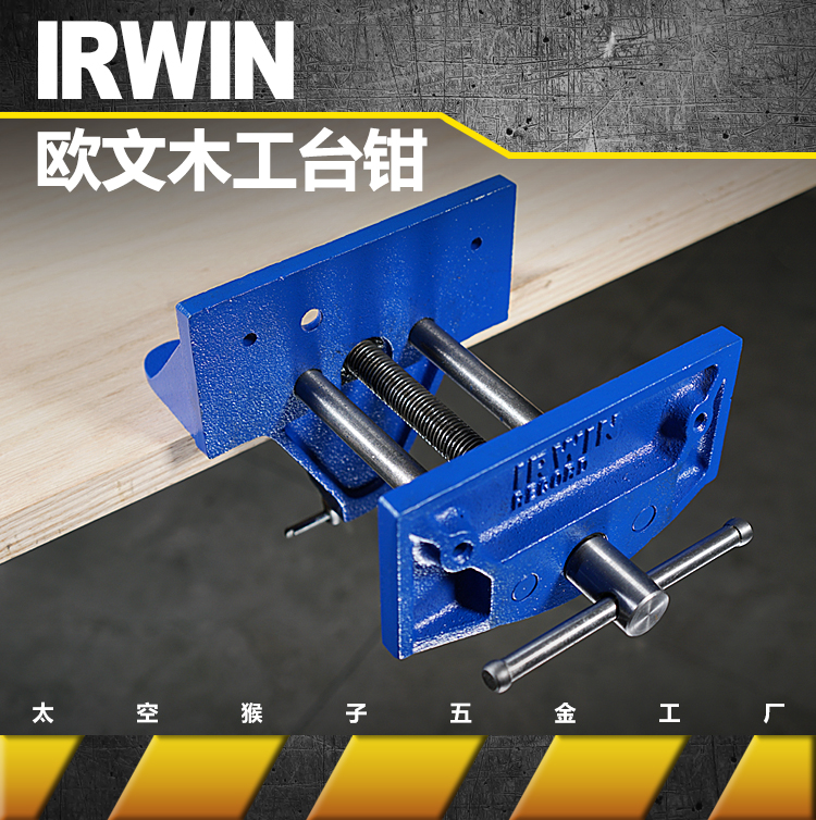 American Irwin IRWIN small light woodworking table vise vigorously fixed clamping appliance household diy