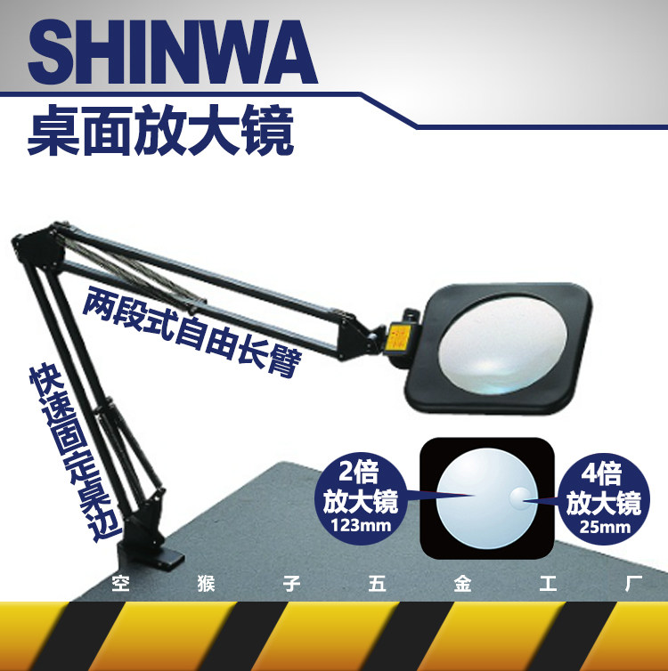 Shinwa compatible with two sections Free angle Desktop Magnifier Fine Knobs Test Space Monkey Hardware Factory-Taobao