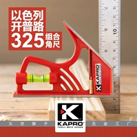 Израильский kapro325 магнитный блокировщик скользящий скользящий комбинационный угол измерения измерения Инструмент Пространство оборудование для обезьяны