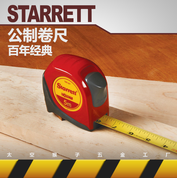 US Stegi starretto professional type measuring carpentry steel metric measuring tape resistant to fall DIY space monkey