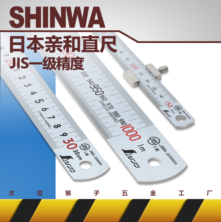 Japan affinity shinwa penguin brand stainless steel straight ruler thickened steel ruler high precision 15cm-100cm