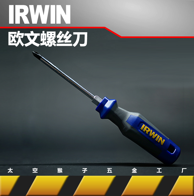 Irwin irwin tool public made eleven words screw opener set screw screwdriver diy space monkey hardware factory