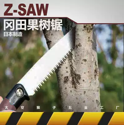Special offer Japan Okada saw Z brand mountain forest fruit tree gardening grafting pruning saw Garden manual sawmiller