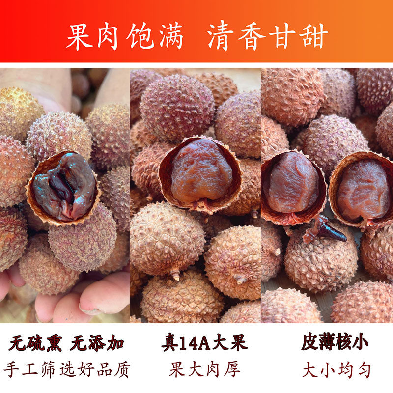 88A桂味荔枝干,2024年新货如何征服你的味蕾?🌟-荔枝干-淘宝好物网