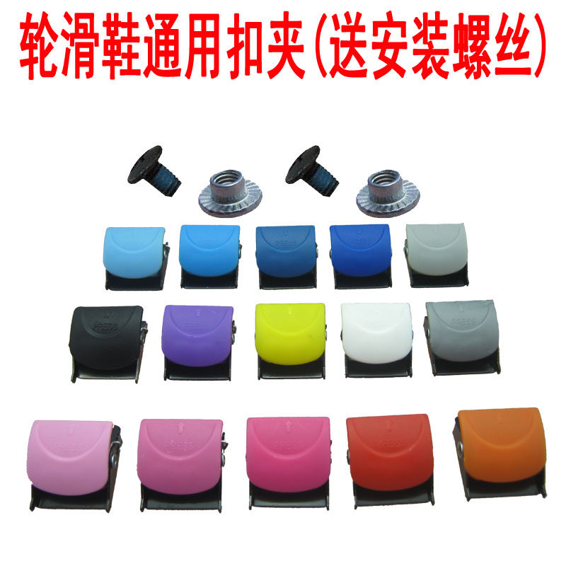 Roller skating shoe buckle clip buckle belt leavened skates bar buckle strip roller skating universal spider buckle hv accessories Kraft strip energy belt