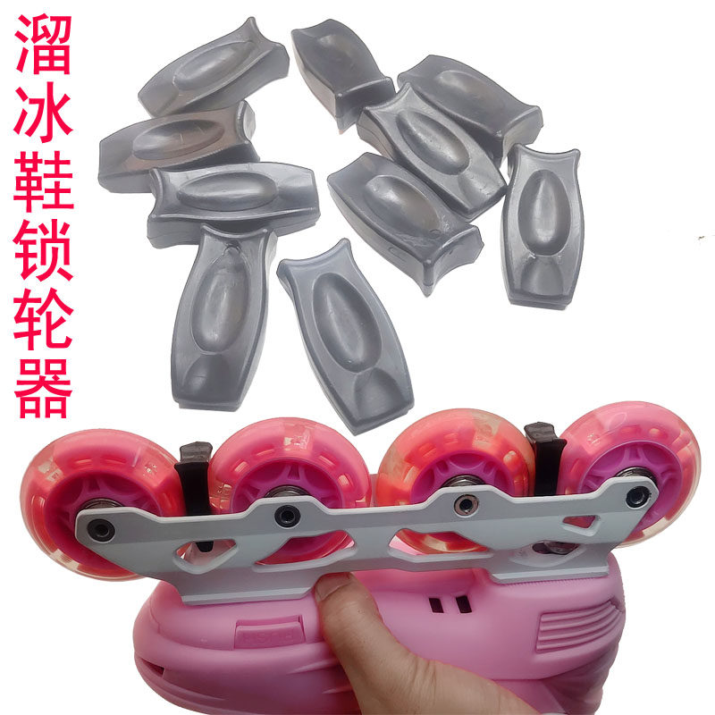 Children Skate Skate Wheel Slip Lock Wheel Machine Straight Up Roller Skates Beginners Carwheels Adult Skaters Adult Skating Shoes Wheel Accessories