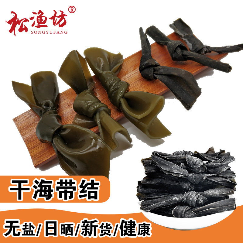 Dry kelp buckle kelp knot dry goods Fujian sand-free no washing small buckle thick sea head piece Xiapu dry goods specialty 500g