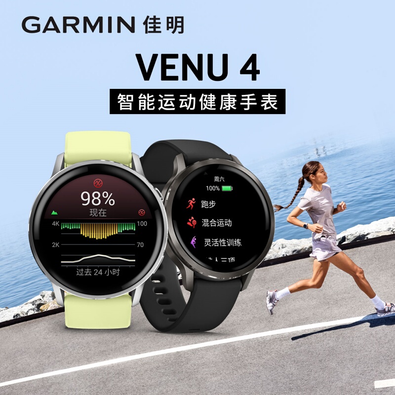 Garmin Venu4 Smart Sports Running Health Watch Outdoor Cycling Yoga Heart Rate Blood Oxygen Watch