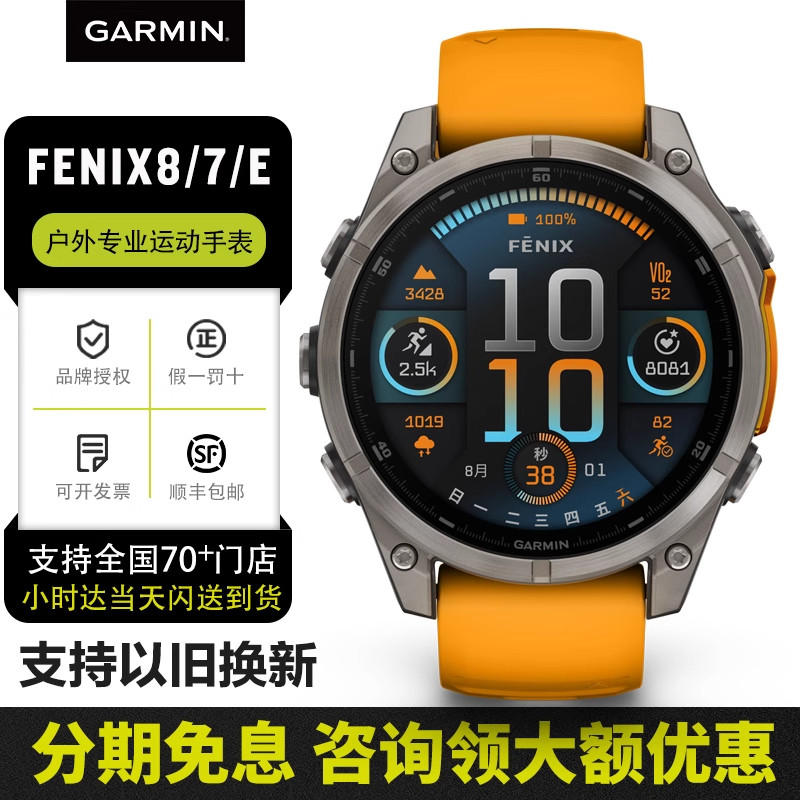 Спортивные часы GARMIN Fenix8 Fenix8 Outdoor GPS solar для бега по пересеченной местности, плавания, езды на велосипеде Изображение 1