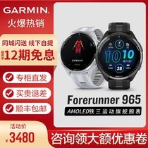 Garmin Jiaming 965 Outdoor Intelligent Iron Three Sport Heart Hards Watch Running Marathon