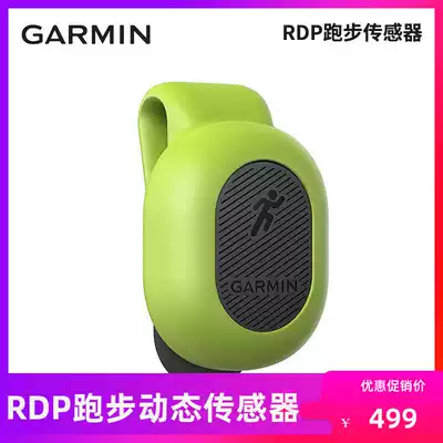 Garmin Jiaming fenix6RDP645 Running Dynamic Sensor Small Mung Bean Sprouts 245 S X 7 935XT