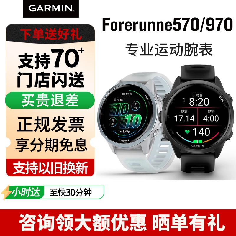 Garmin Forerunner570/970 Running, Swimming, Cycling, Marathon Heart Rate Watch 265