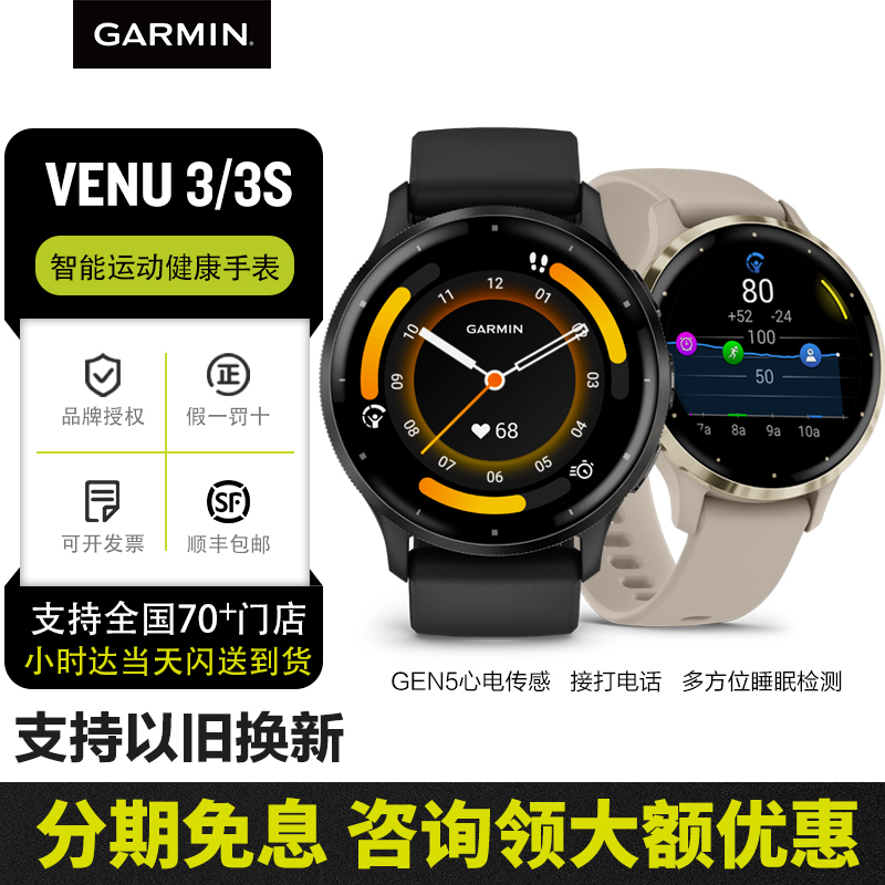 Garmin Venu3 Sports Watch Heart Rate Blood Oxygen Fitness Swimming Yoga Sleep