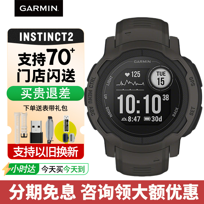Garmin Instinct 2/2S Outdoor Sports Watch Heart Rate Running Cycling Swimming Mountaineering