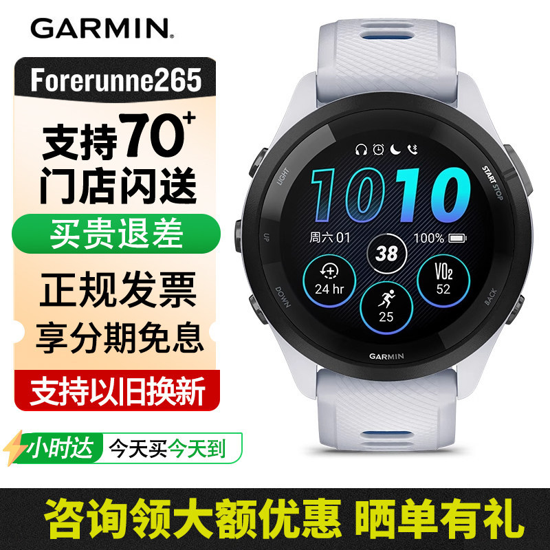 Garmin 265/255 Outdoor Gps Smart Sports Watch for Men and Women Running, Cycling, Swimming, Heart Rate 965 Garmin 265/255 Outdoor Gps Smart Sports Watch for Men and Women Running, Cycling, Swimming, Heart Rate 965