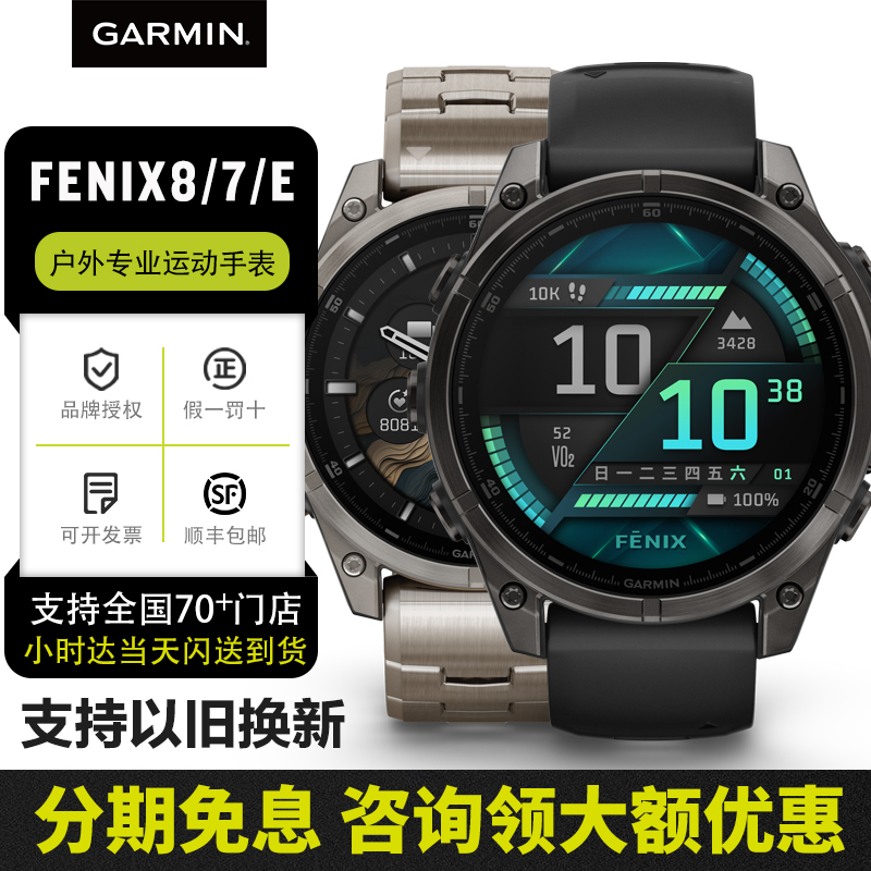 Garmin Fenix8/Fenix7 Outdoor Sports Smart Watch for Running, Hiking, Swimming, Cross-Country Cycling