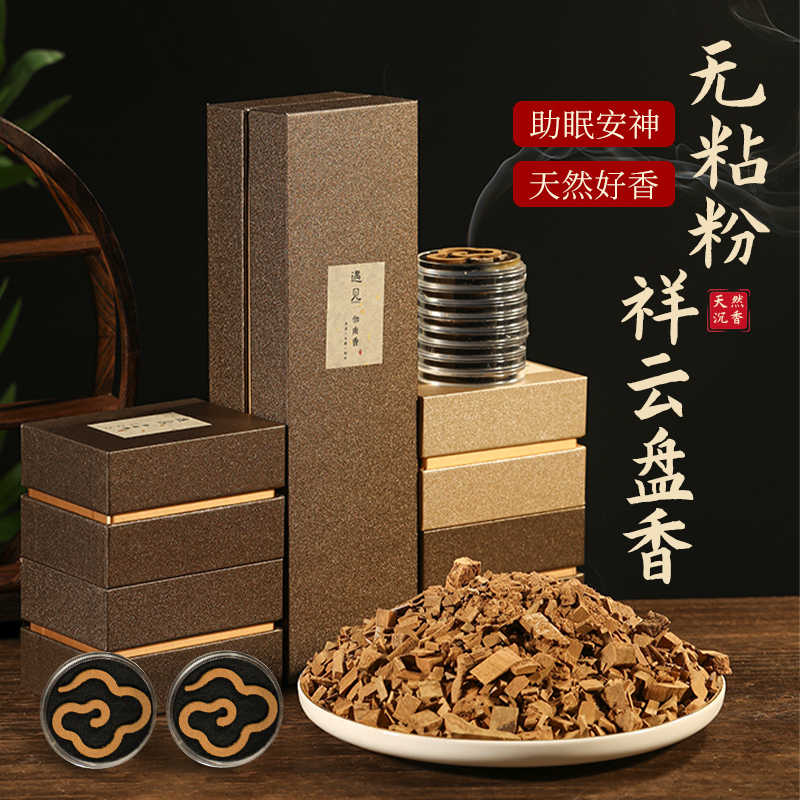 銘「紅葉」 真南蛮 聞香 香木 沈香 香道 奇南 伽南 沉香