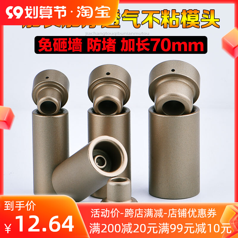 PPR lengthened die head hot melter welding head water pipe thickened 4 points hot head elbow inner tooth repair repairer free from smashing the wall