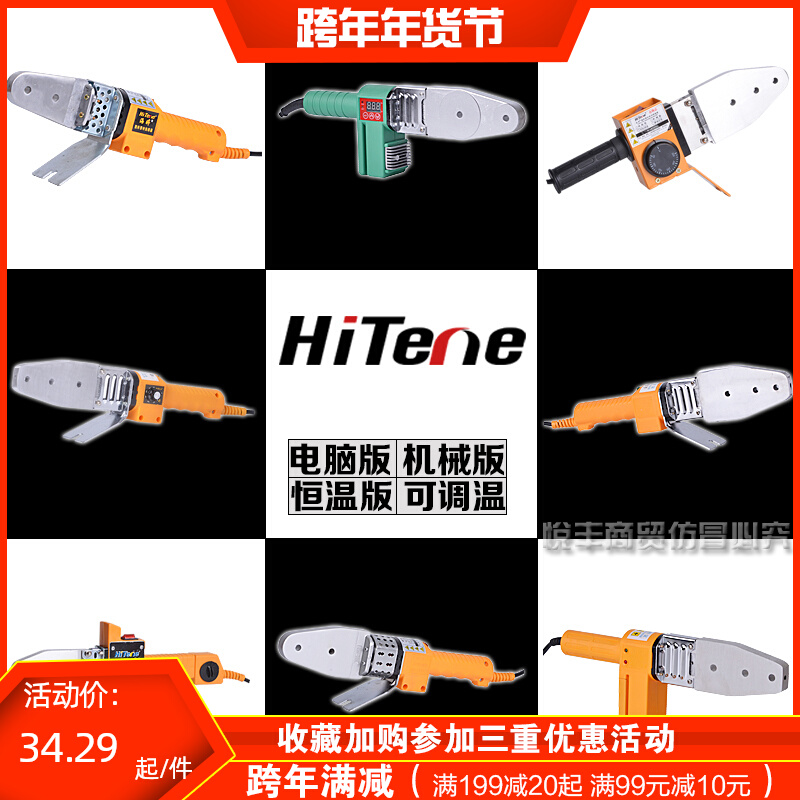 Haiting single machine bare metal machine PPR tube hot melt machine hot container temperature regulating constant temperature plastic welding machine welding machine