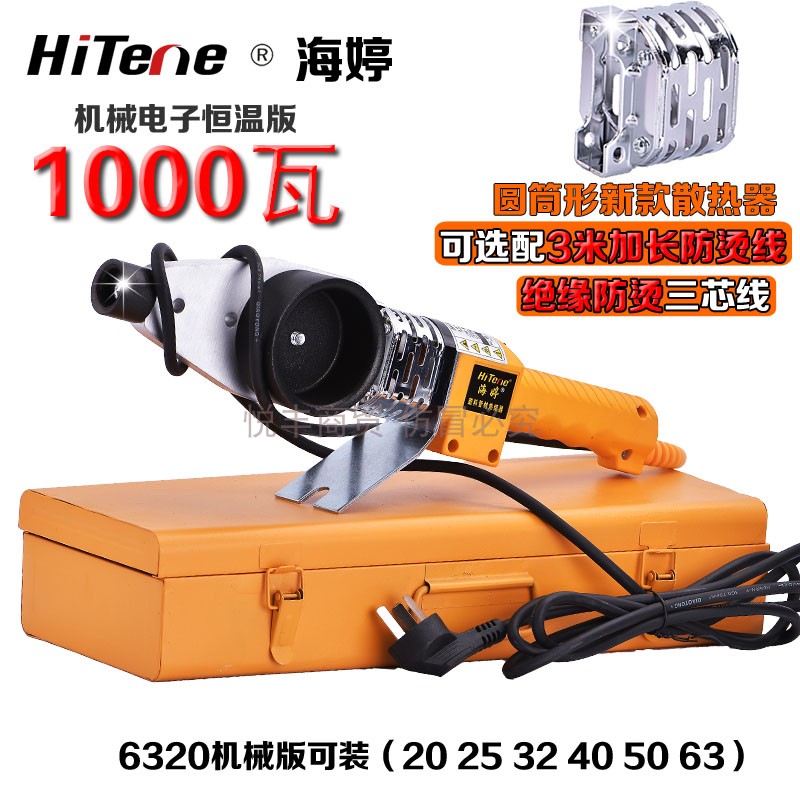 Hot melt water heating tools PPR63 water pipe hot melt machine Die head Hot melt head Constant temperature control hot melt welder