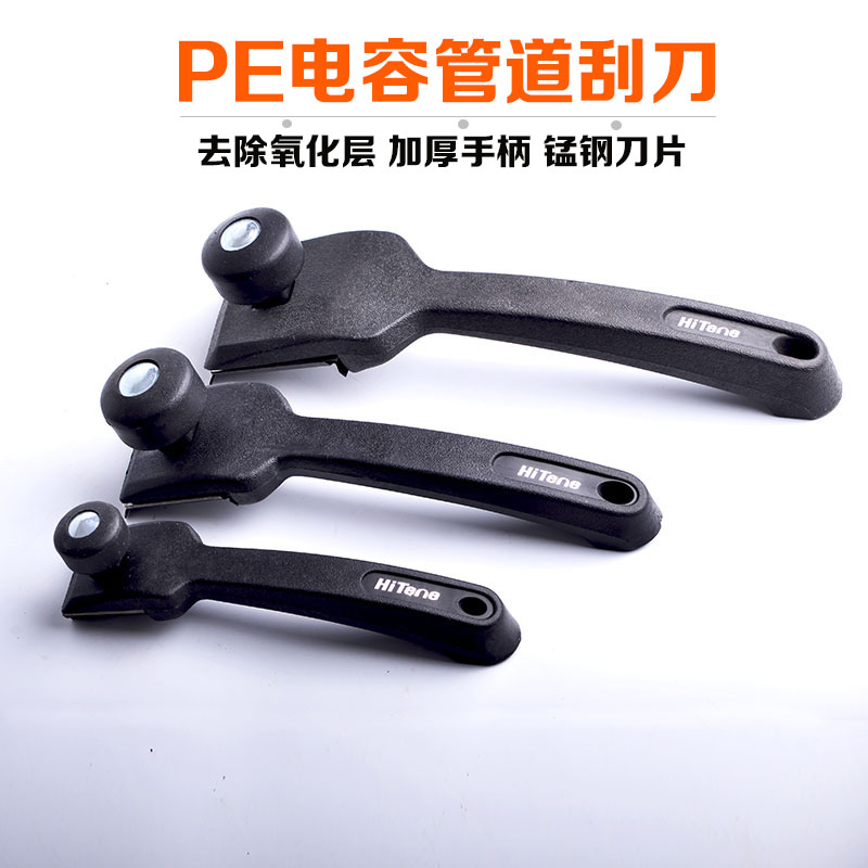 PE pipe scraper Electrofusion welding de-oxide gas pipe Planer edge planing knife tool flanging ring remover