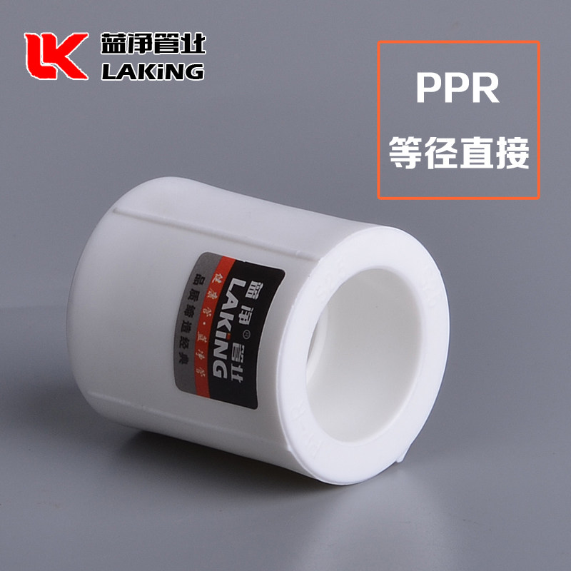 Thickened PPR equal diameter direct 20 4 points 25 6 points 32 1 inch PPR direct plumbing fittings PPR hot water pipe