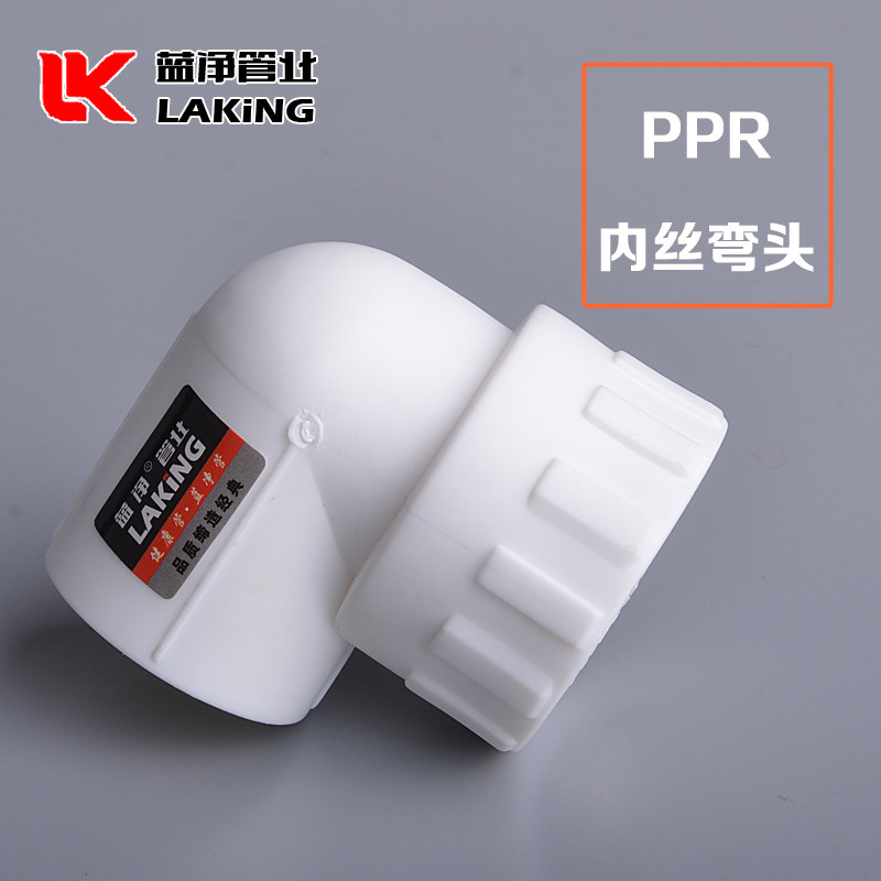 Thickened PPR internal wire elbow 20 4 points 25 6 points 32 1 inch PPR elbow water heating pipe fittings PPR hot water pipe