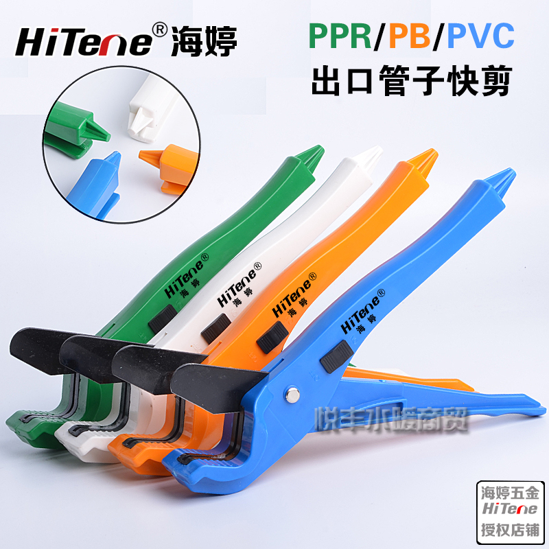 ppr quick cut scissors PE water pipe scissors 25PVC scissors Aluminum plastic pipe scissors blade pipe cutter Pipe cutter